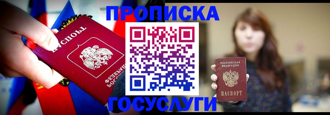 прописка для школы в Кремёнках
