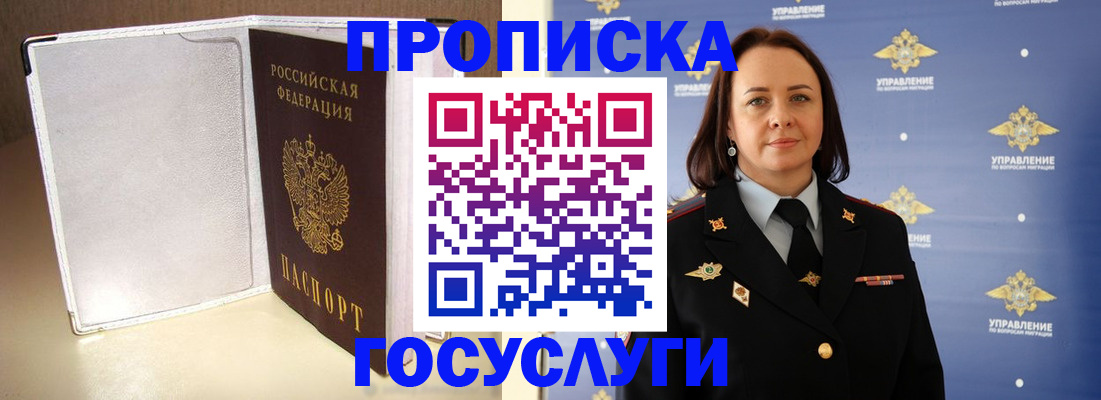 временная регистрация законно в Кремёнках