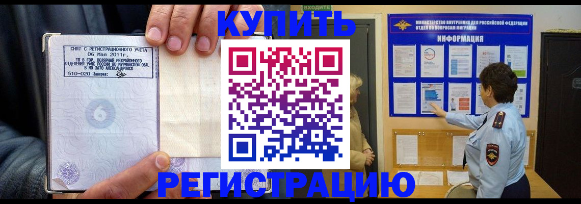 миграционный учет в Кремёнках