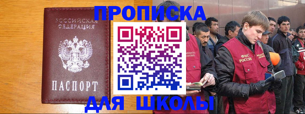 прописка в квартире в Кремёнках